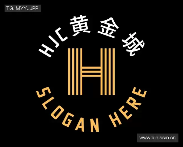 解读HJC黄金城官方网站
